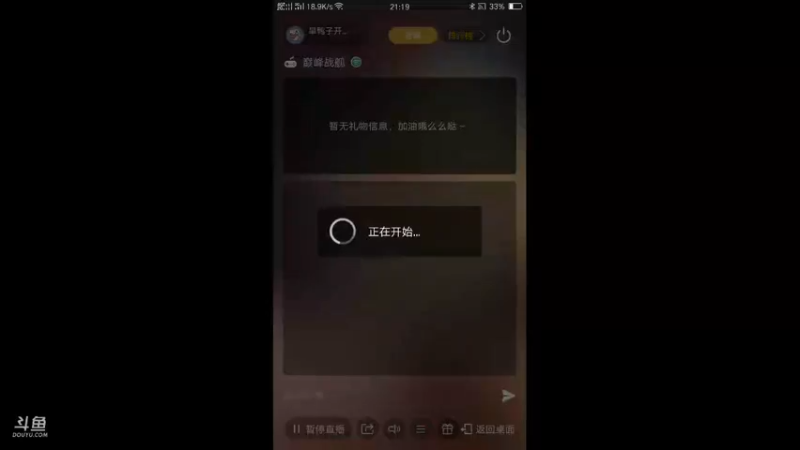 【2021-10-08 21点场】旱鸭子开驱逐：旱鸭子开驱逐的直播间