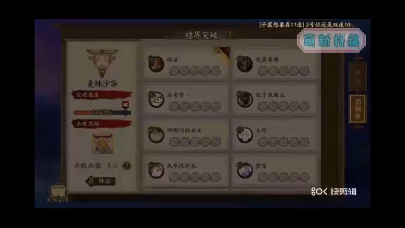 阴阳师之镜姬