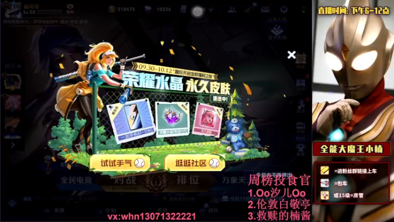 【2021-10-03 17点场】大魔王小楠：国庆快乐70段打野巅峰赛