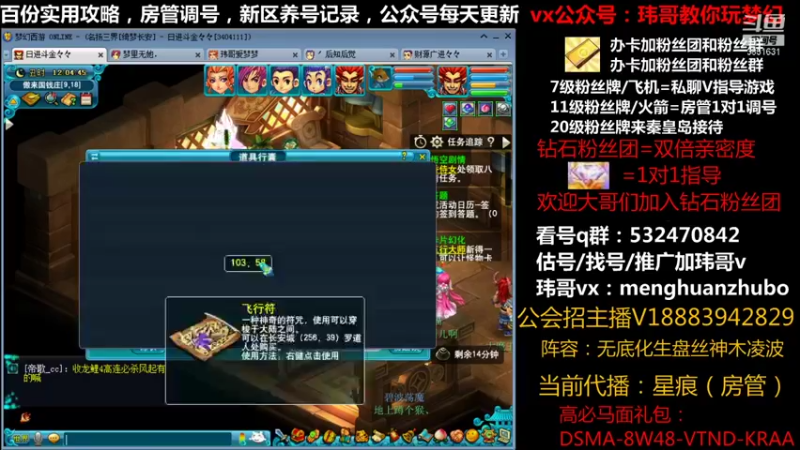 【2021-10-07 12点场】玮哥爱梦幻：绮梦长安第14天~送攻略!