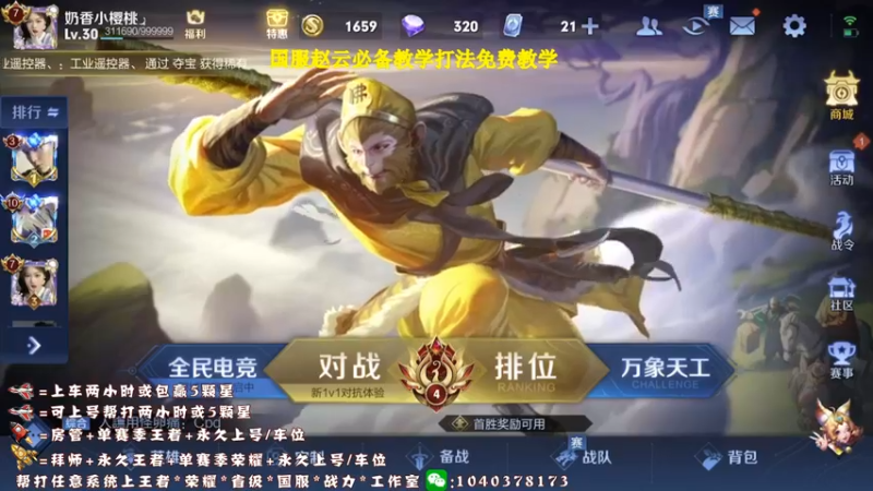【2021-10-08 19点场】天涯yy丶：猴三棍 秒敲 极限追人 快来学