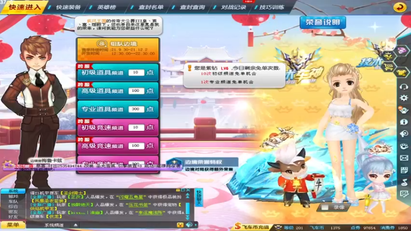 【2021-10-08 07点场】紫阳阿楠丶：新赛季排位弄~~纯点改装宝石