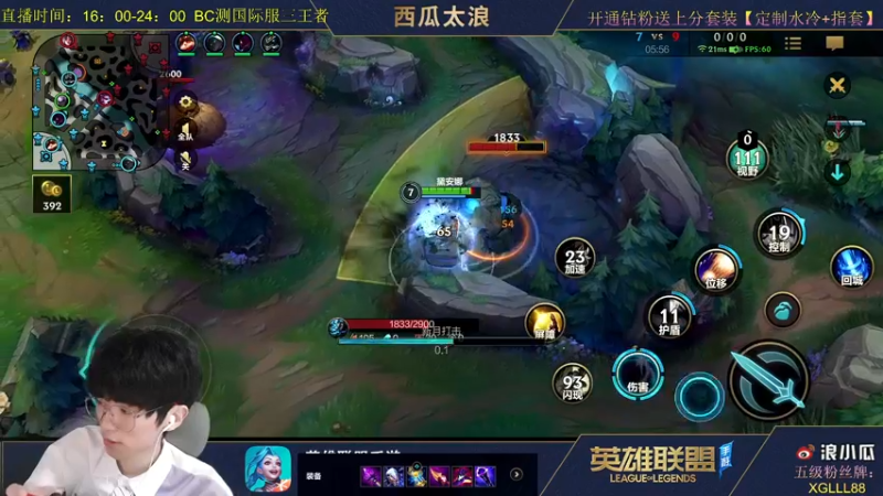 【2021-10-08 13点场】西瓜太浪xx：月下无限连 第一皎月在线教学