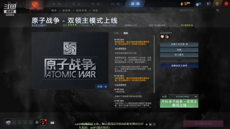 【2021-10-08 14点场】0o桂总o0：原子战争 沙包提升训练营有车位~