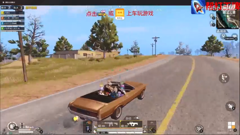 听指挥，跟着走，就能吃鸡
