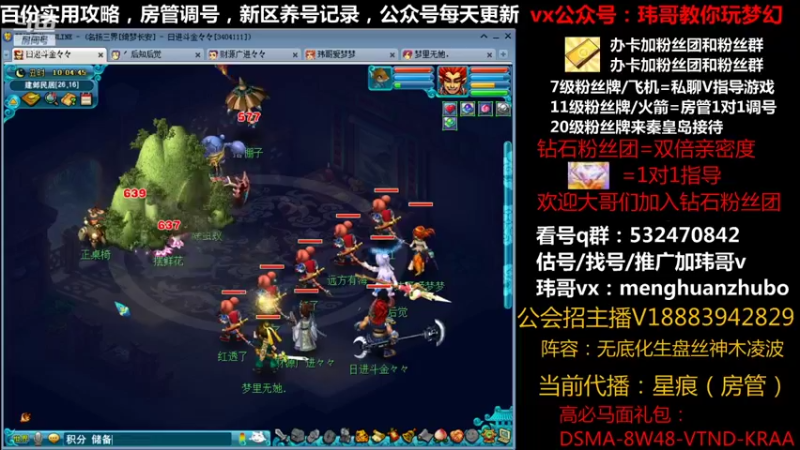 【2021-10-07 10点场】玮哥爱梦幻：绮梦长安第14天~送攻略!