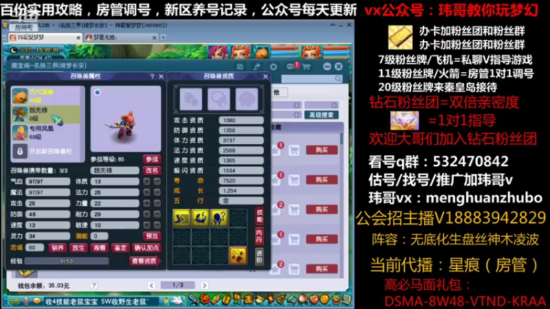 【2021-10-05 15点场】玮哥爱梦幻：绮梦长安第12天~送攻略!