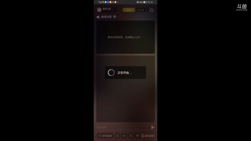 【2021-10-07 21点场】围城吉恩：用户5534725738的直播间