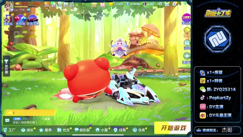 【2021-10-08 20点场】DY主演：继续练车，一起进步！