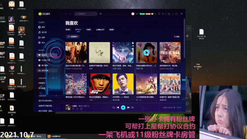 【2021-10-07 20点场】Big鸽子：假期结束咯，明天就要上班咯