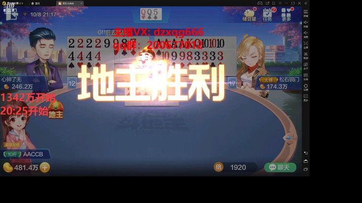 地主小强哥的精彩时刻 20211008 21点场