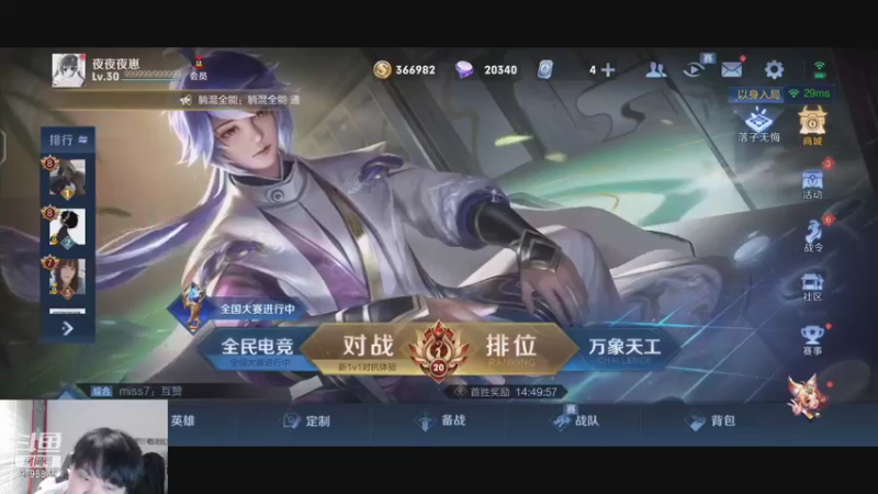 【2021-10-01 20点场】济南RW侠小夜：巅峰赛新的开始