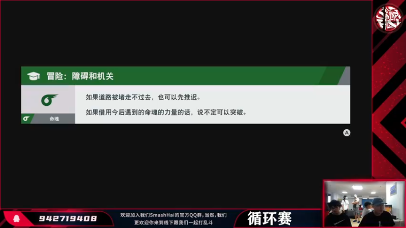 【2021-10-05 16点场】冬末丶夏之初：【炽番里】上海Smashhai乱斗循环赛