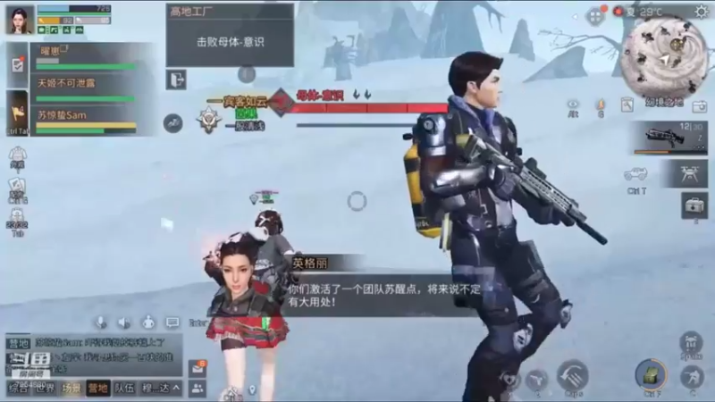 明日之后，击败母体-意识