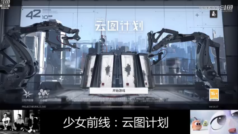 少女前线：云图计划2