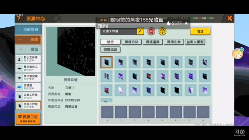 【星空露珠 迷你世界】2021-10-08 12:18:01-2021-10-08 12:33:02