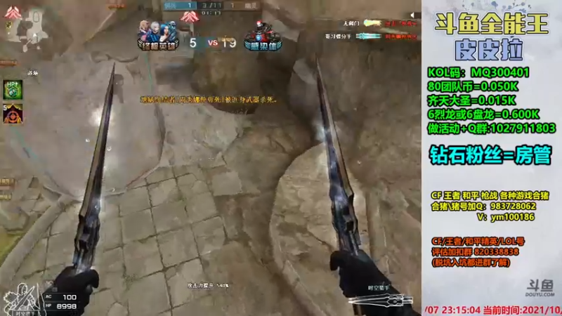 【2021-10-07 23点场】皮皮拉3004O1：皮皮拉:样样精通的神！