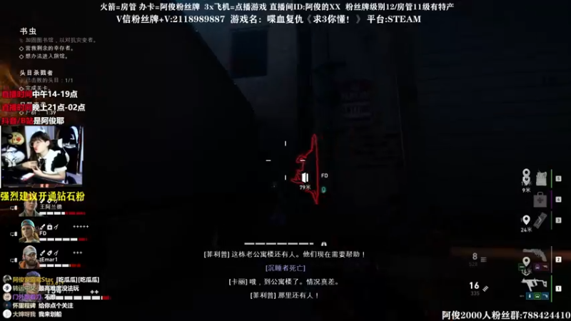 【2021-10-08 16点场】阿俊丶ll：【阿俊】新大作《喋血复仇》抢先体验！