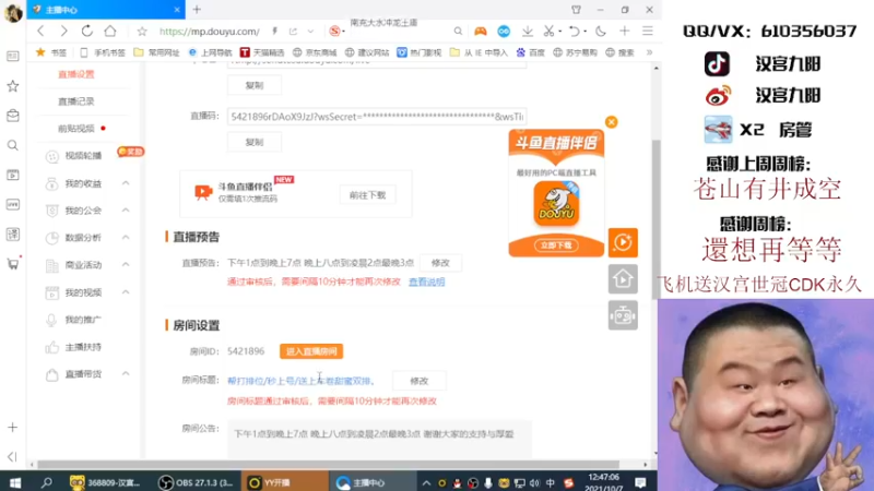 【2021-10-07 12点场】汉宫九阳：帮打排位/秒上号/送上车卷甜蜜双排。