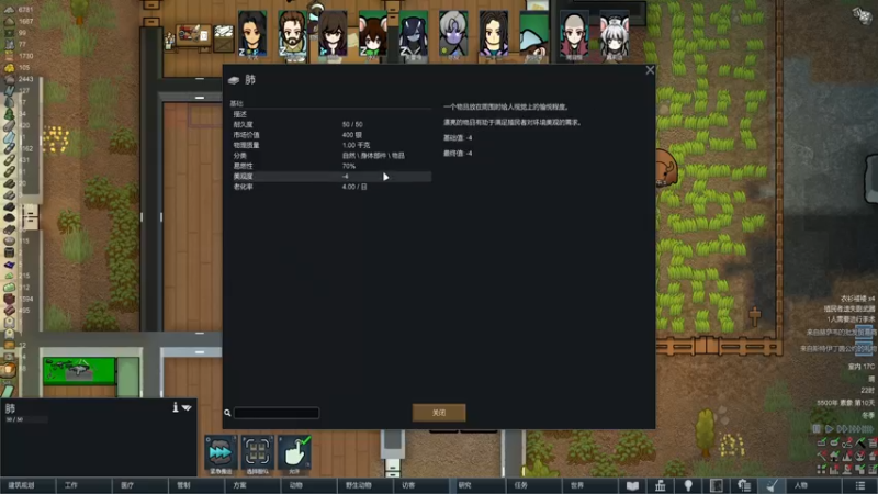 【2021-10-07 17点场】主播无忧丶：【无忧】《环世界》1.3文化DLC