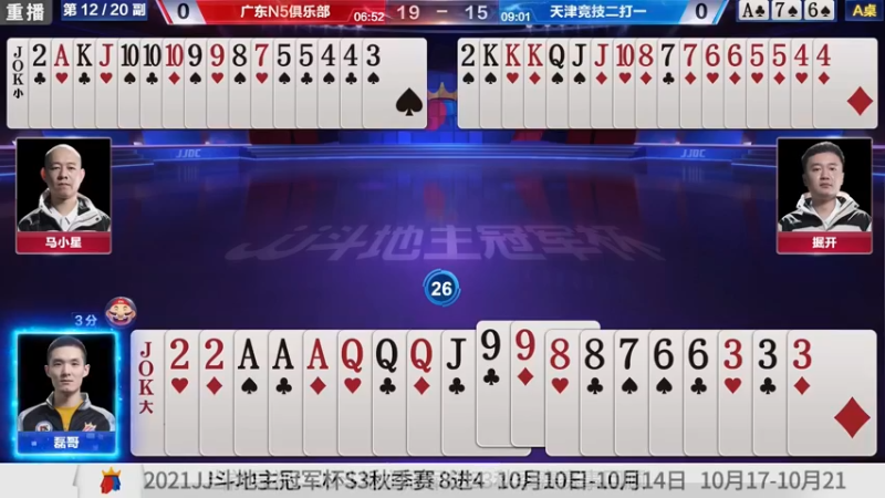 【2021-10-07 22点场】JJ斗地主官方：900万巨奖！斗地主秋季赛开战