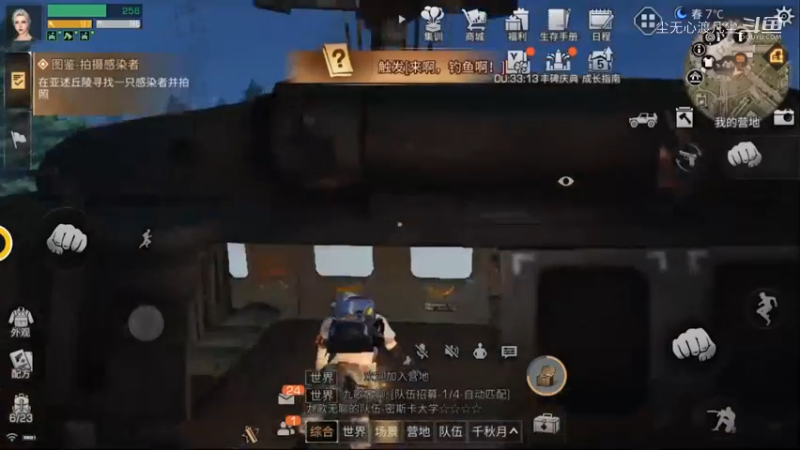 尘无心明日之后进阶篇 (46)