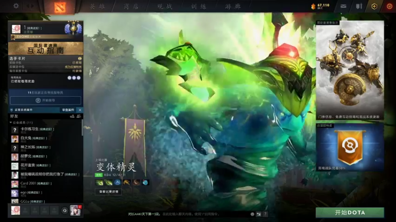 【2021-09-29 09点场】ok林仔：你懂1号位吗？