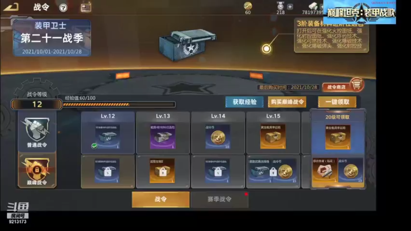 聖殿灬米兰彡的精彩时刻 20211002 11点场