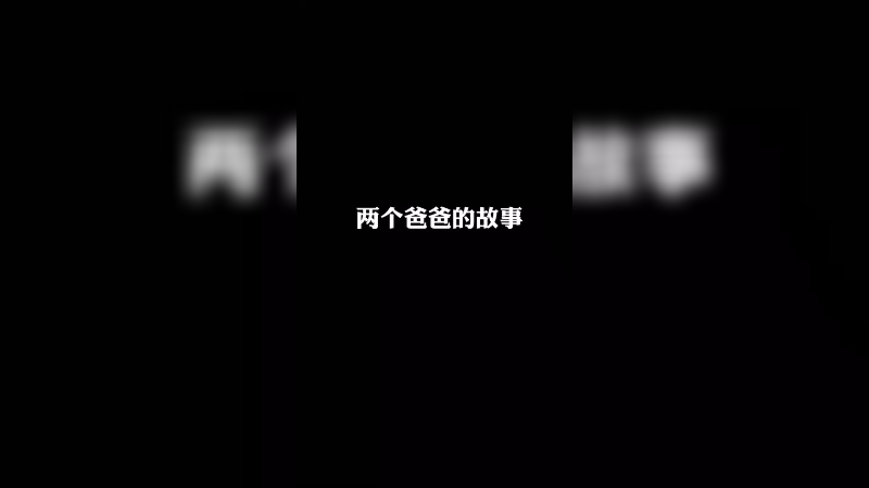《吃鸡/宋温柔》妈妈去哪儿了