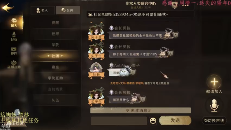 【2021-10-06 21点场】帝释天Tian：蜘蛛 禁林 日常1720240