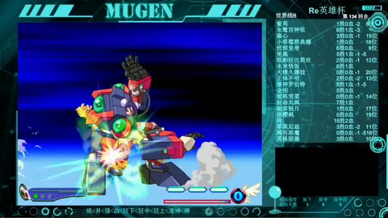 【2021-10-06 21点场】狮子堂神乐：Mugen，Re英雄杯-狂中神仙们