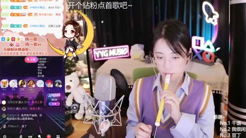 【2021-10-08 01点场】杨一歌：杨一歌：我唱的太好你别皱眉11258