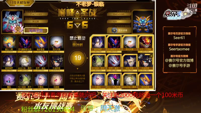 【2021-10-07 13点场】赛尔王007：赛尔号PVE和PVP