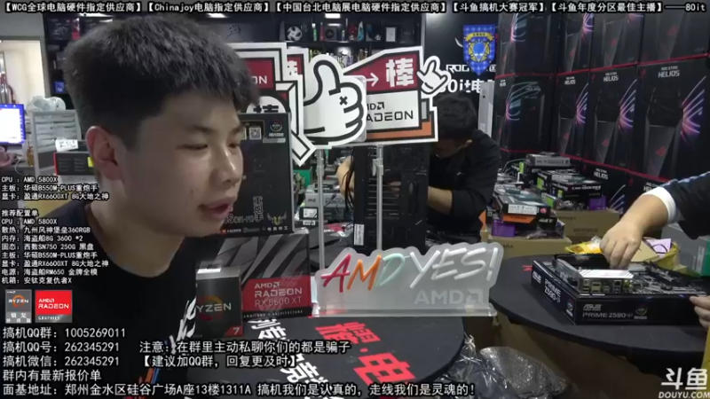 【2021-10-08 17点场】80it电脑网：郑州80it：国庆电脑活动开始啦