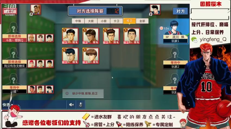 【2021-10-07 21点场】樱枫丶Q：失踪人口回归 5224481