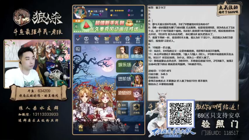【2021-10-07 23点场】EA丶老狼：#官方狼人杀#新赛季，冲冲冲！
