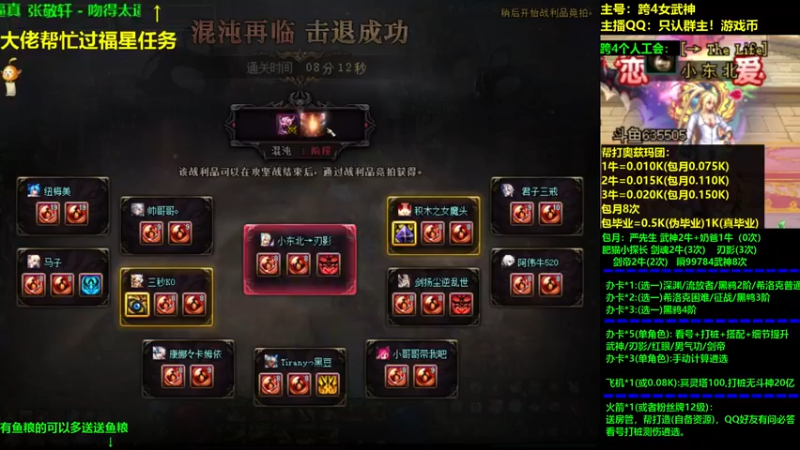【2021-10-07 23点场】小东北女散打：跨4女武神：帮打看号测伤打造