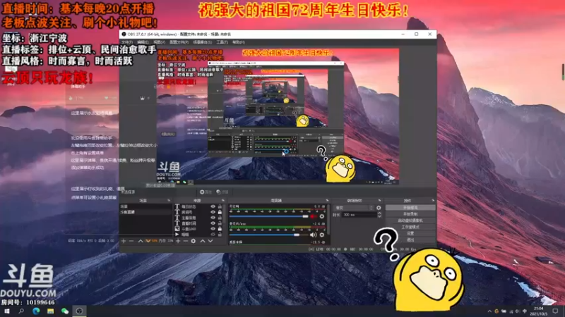 【2021-10-05 21点场】宁波中年男子：不定时开播，多多关注，跪谢！