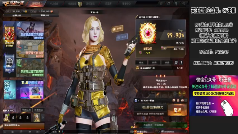 【2021-10-07 22点场】CF王振：最远的你们是我最近的爱`-`