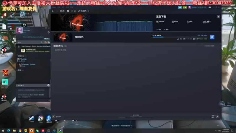 【2021-10-07 23点场】主播猪大：直播喋血复仇，欢迎组队长期一起玩。