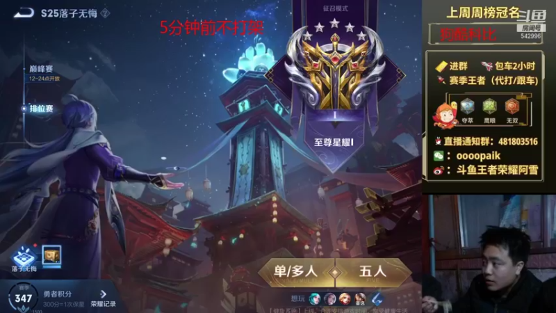 【2021-10-08 08点场】王者荣耀亦小钢丶：【阿雪】国服第一猴子，新皮肤！