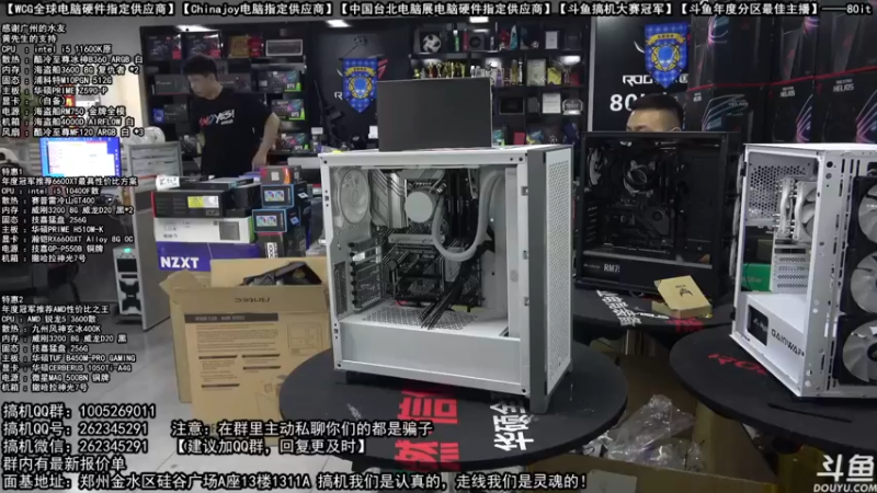【2021-10-08 13点场】80it电脑网：郑州80it：国庆电脑活动开始啦