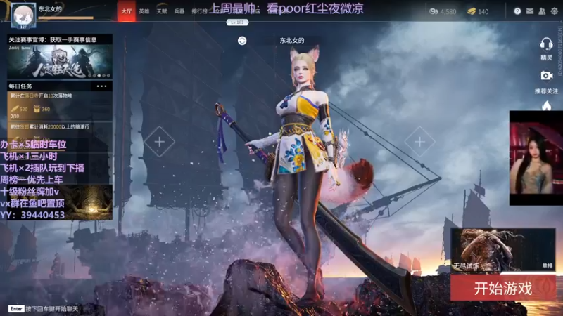 【2021-10-07 17点场】东北女的：【有车位】靠嘴输出