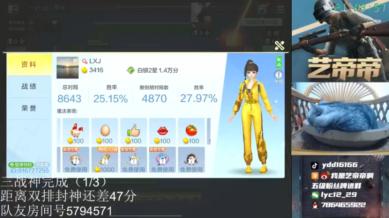 【2021-10-07 21点场】艺帝帝：双排战神最后冲刺