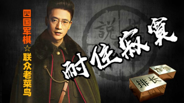 一局棋要磨半小时，耐得住寂寞才行。