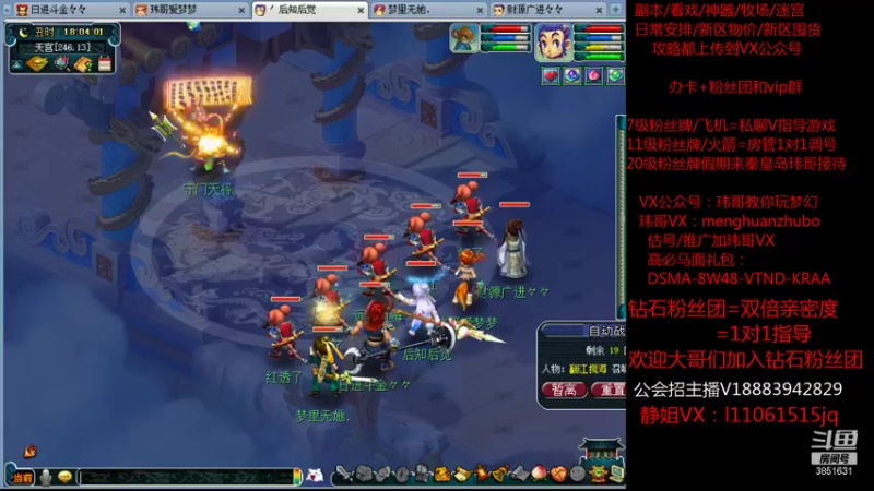 【2021-10-06 18点场】玮哥爱梦幻：绮梦长安第13天~送攻略!
