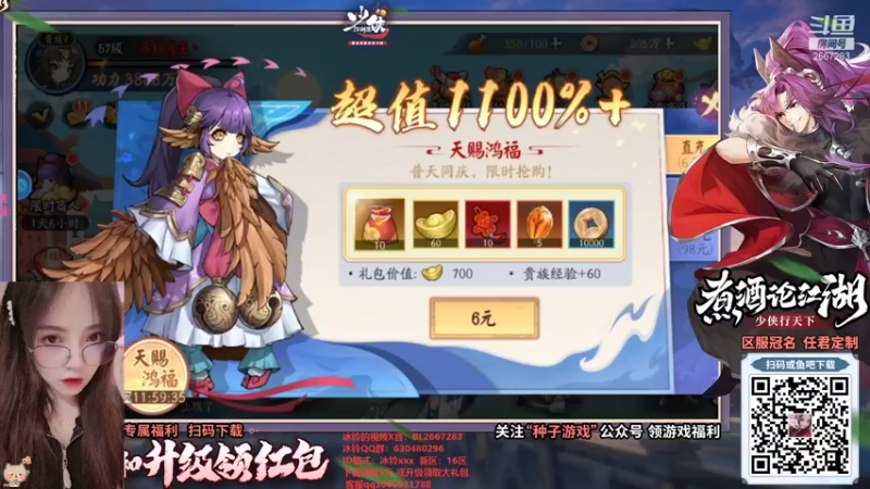 【2021-10-06 17点场】冰铃丶丶：冰铃：祝大家国庆节快乐