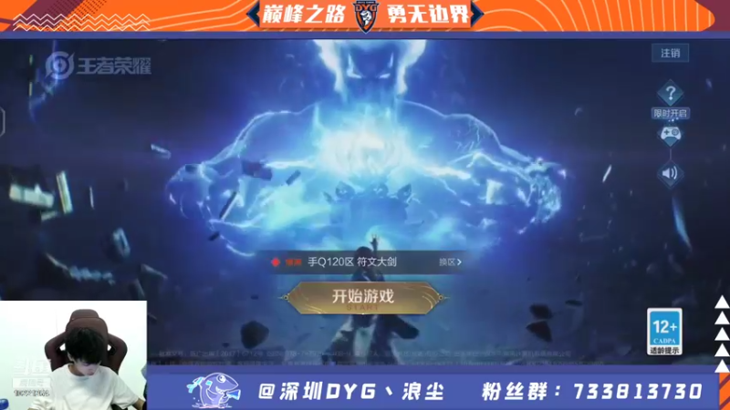 【2021-09-28 18点场】深圳DYG浪尘：巅峰赛，上大分