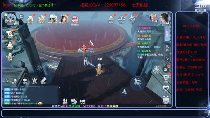 【2021-10-07 23点场】313501丶Boss：Boss：青云根据地