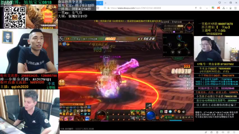 【2021-10-08 00点场】漫游kiss欢：来了！先PK活动 然后抉择！